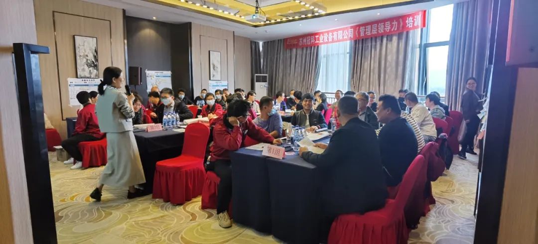 促提升，強管理！冠科集團舉辦管理層領(lǐng)導(dǎo)力培訓(xùn)